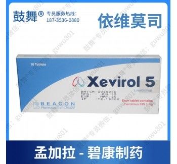 kupować Beacon Everolimus Xevirol 5 mg*10 tabletek Rak piersi, nowotwór komórkowy nerek, nowotwór endometrium, sarkoma macicy, guz komórek epitelioidalnych okołozapłciowych, nawracający angiomiolipom, produkcja online
