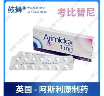kupować AstraZeneca Anastrozol ZD-1033 Arimidex 1 mg*28 tabletki Rak piersi produkcja online