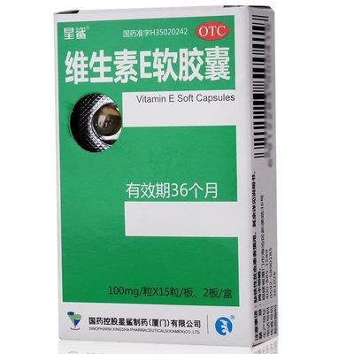 kupować Sinopharm Holdings Xingsha Pharmaceutical Xiamen Co., Ltd. Kapsułki miękkie z witaminą E Star Shark 100mg*30 tabletek online manufacture