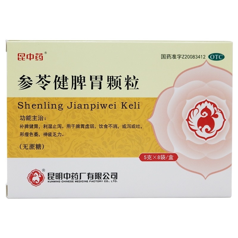 Kunming Chinese Medicine Factory Co., Ltd.Shenling Jianpiwei Granule 5g*8 Tablets Loss Of Appetite Diarrhea Vomiting