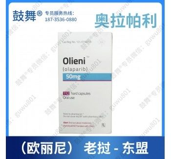 Tlph Olaparib  AZD-2281 Olieni  150mg*60 tablets Breast cancer, pancreatic cancer, ovarian cancer, fallopian tube cancer, peritoneal cancerfor stage 1 2 3 cancer