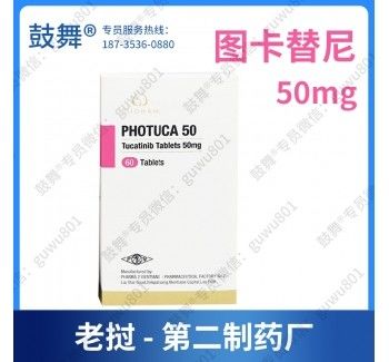 Seagen、Everest、PHARMA 2 VIENTIANE Tucatinib ONT-380、BDTX-189 Tukysa 150 mg*84 tabletki Rak piersi na raka w stadium 1 2 3