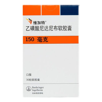 Boehringer、BDR、Tlph、Glenmark Ingelheim Nintedanib esylat miękkie kapsułki BIBF-1120 Wegart 100 mg*30 tabletek Rak płuc nieomalokomórkowy, idiopatyczna fibroza płucna