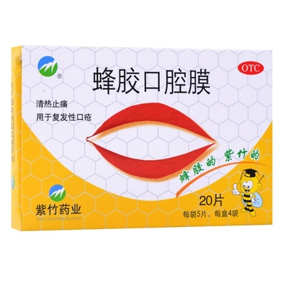 China Resources Zizhu Pharmaceutical Co., Ltd Propolis Maska doustna 1cm*1.3cm*5 Tabletki
