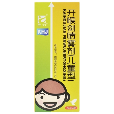 Guizhou Sanli Pharmaceutical Co., Ltd. Gardłowy Spray Otwierający Gardło - Typ Dziecięcy 15ml